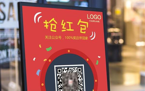 企业商家喜欢的微信红包营销插件