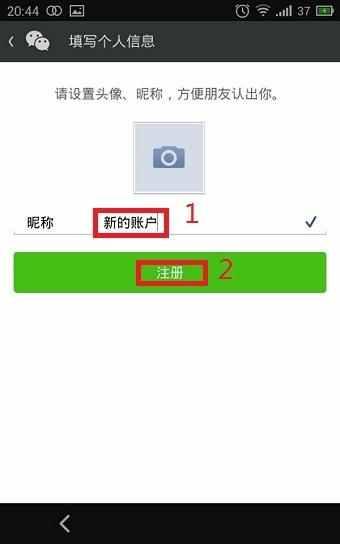 实用：手把手教你不用手机号就可以完美注册微信！