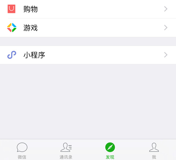 微信小程序正式上线！再不看别说你会玩微信
