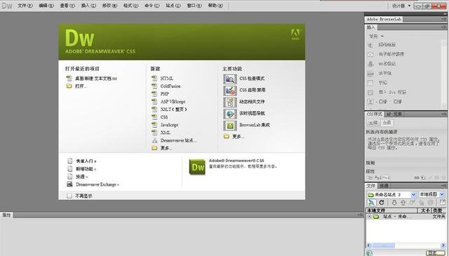做网站用什么软件好