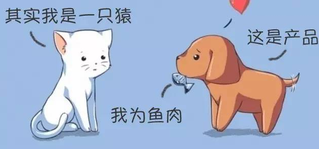 你造吗：产品经理与项目经理的区别在哪