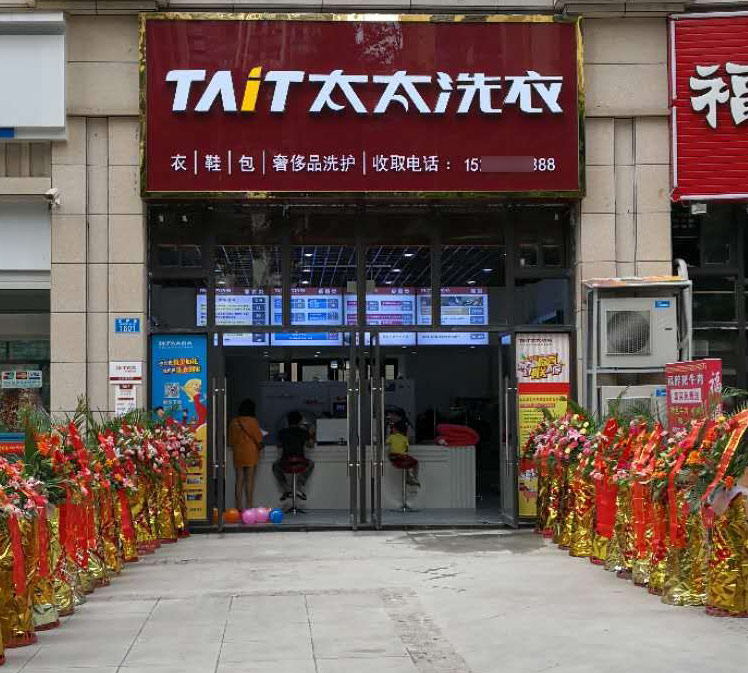 干洗店的利润