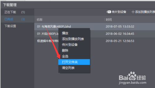 怎么分割视频 从视频文件中截取小视频片段方法