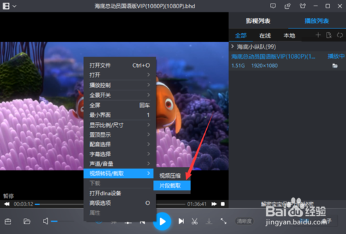 怎么分割视频 从视频文件中截取小视频片段方法