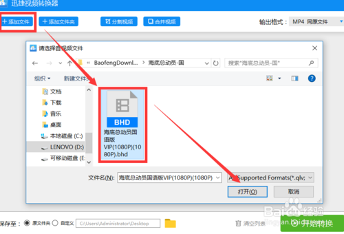 怎么分割视频 从视频文件中截取小视频片段方法