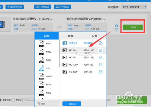 怎么分割视频 从视频文件中截取小视频片段方法
