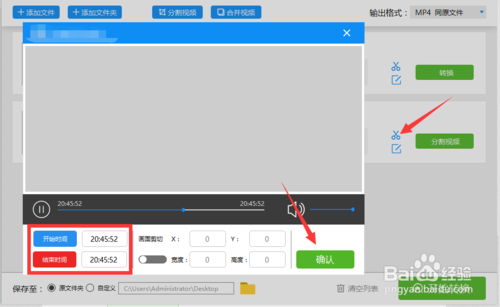 怎么分割视频 从视频文件中截取小视频片段方法