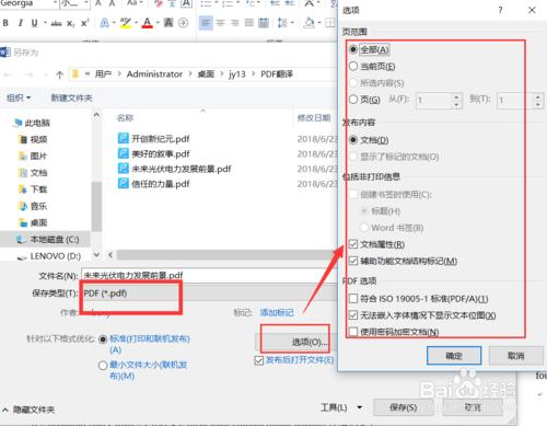 如何在pdf文档中添加水印图案