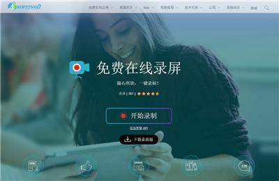 你急需的电脑录屏软件已到！4大软件请查收