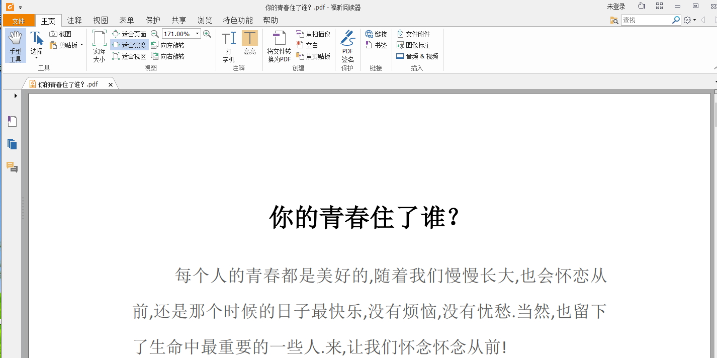 几款不错的pdf阅读软件分享给大家