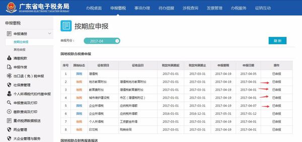 小规模纳税人报税流程和时间