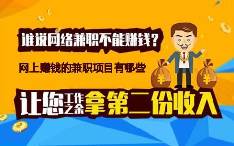 苹果手机每日赚百元-宝妈学生党兼职利器汇总