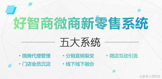 微商新零售三个趋势是微商的未来