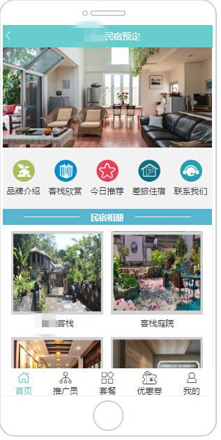 民宿小程序开发解决方案
