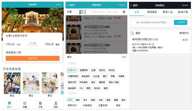 民宿小程序开发解决方案