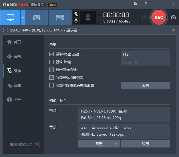 这么多的免费还好用的录屏软件何必还要去找！