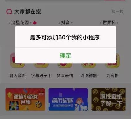 试试“我的小程序”