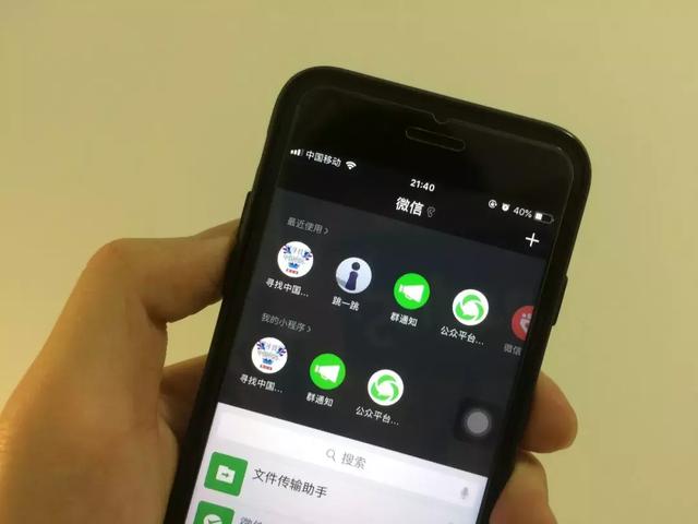 试试“我的小程序”