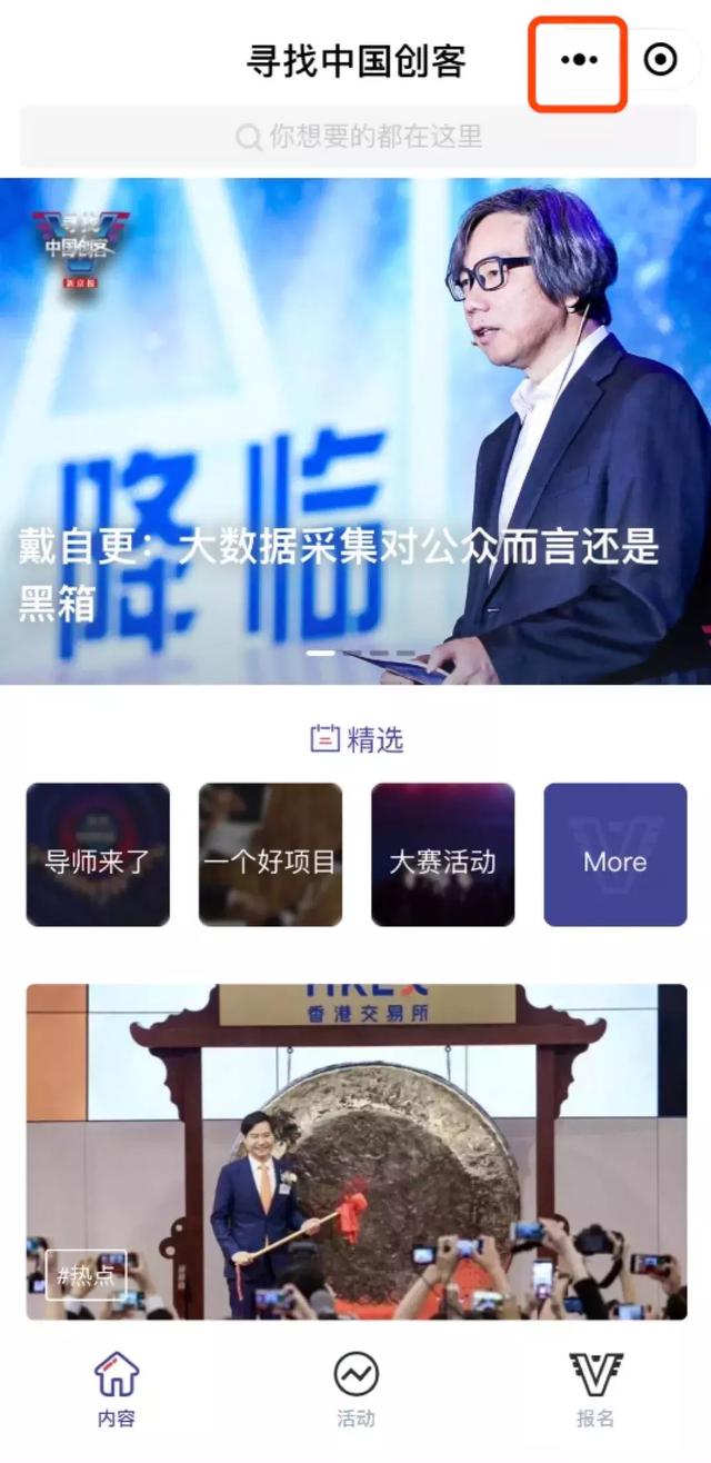 试试“我的小程序”