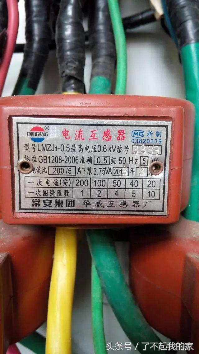 水电工必备技能：电能表、水表的正确读数方法