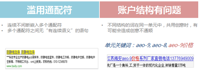 SEM质量度优化的技巧