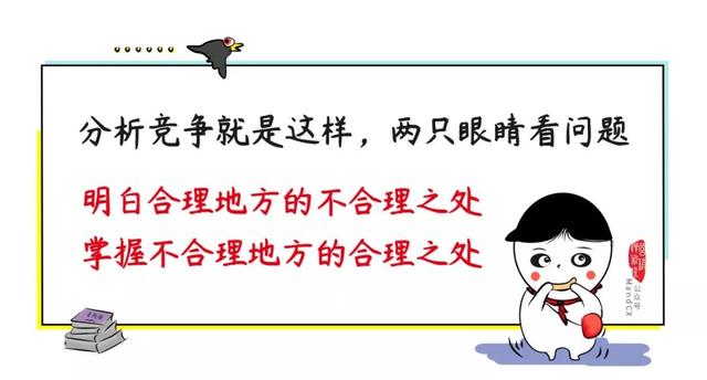 写策划时怎么分析竞争对手？掌握这3点告别吃力不讨好