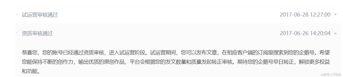 做一年企鹅号的经历分享，自媒体离不开坚持和运气