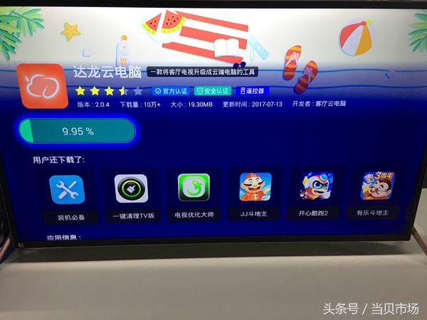 智能电视怎么登微信，只需一招电视秒变电脑！
