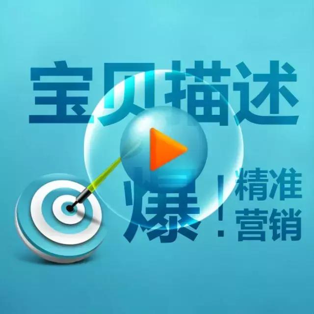 淘宝运营是这样推广的！