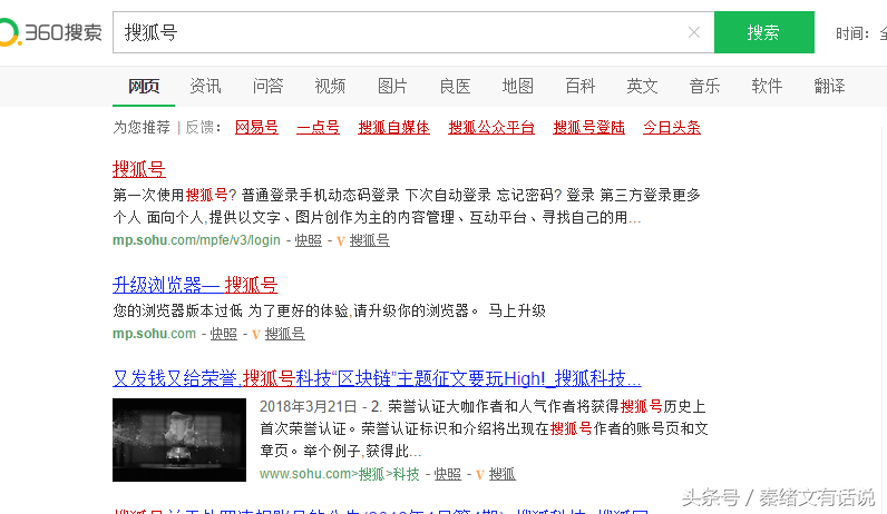 一步一步教你怎么注册10个自媒体平台，开启自媒体之路（干货）5