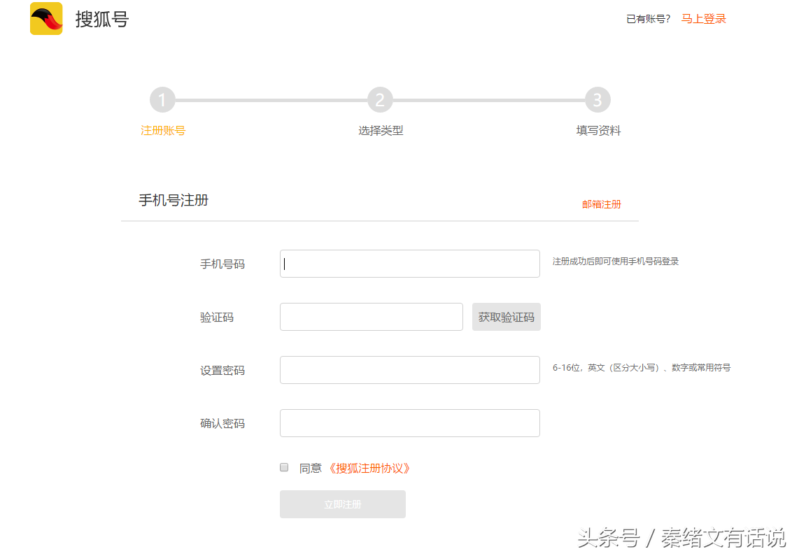 一步一步教你怎么注册10个自媒体平台，开启自媒体之路（干货）5