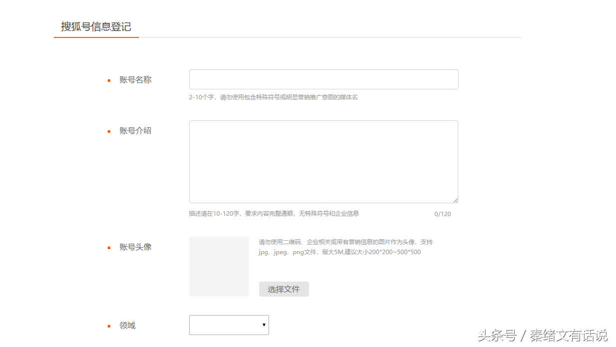 一步一步教你怎么注册10个自媒体平台，开启自媒体之路（干货）5