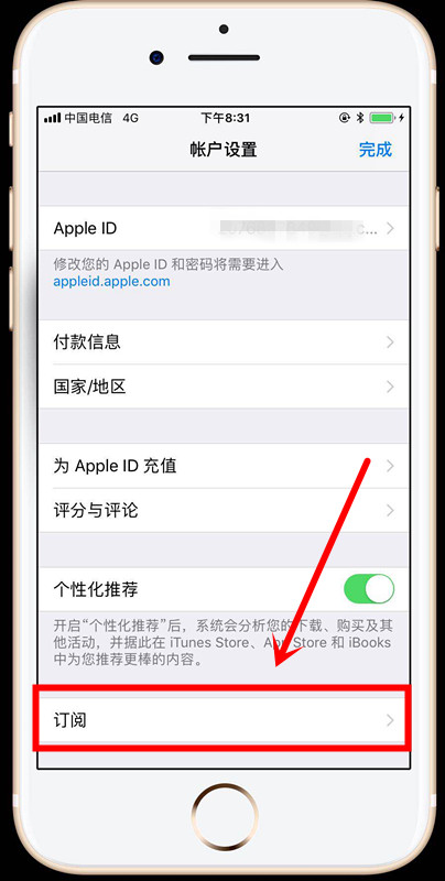 iPhone每个月都莫名被扣钱，教你如何关闭付费订阅