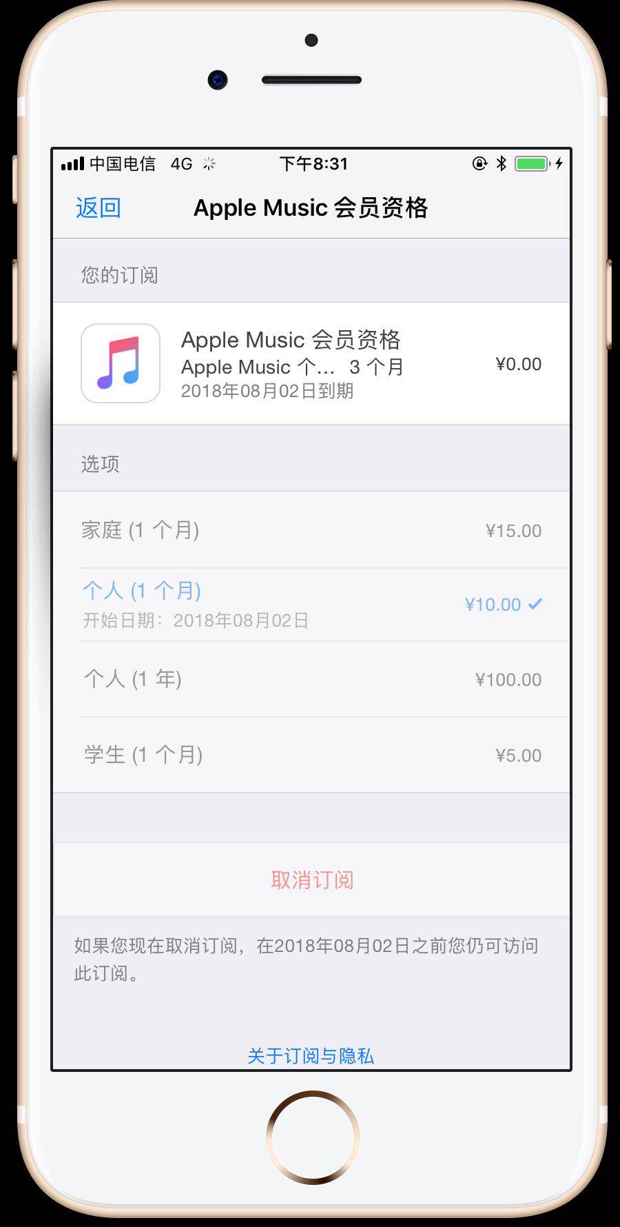 iPhone每个月都莫名被扣钱，教你如何关闭付费订阅