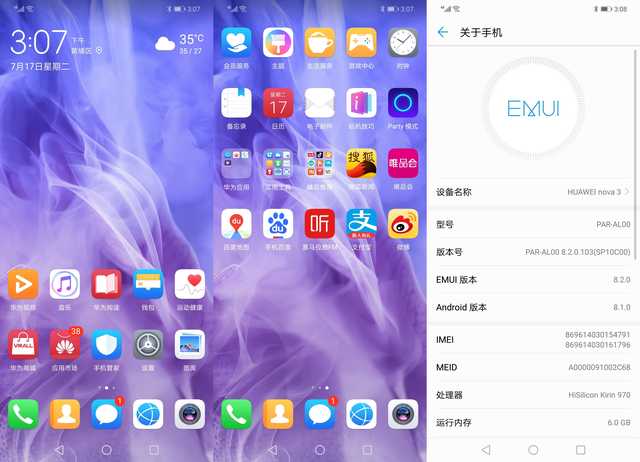 华为nova 3评测：是迷妹选择，还是实力圈粉？