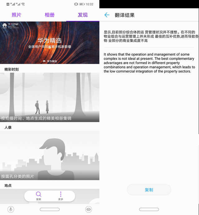 华为nova 3评测：是迷妹选择，还是实力圈粉？