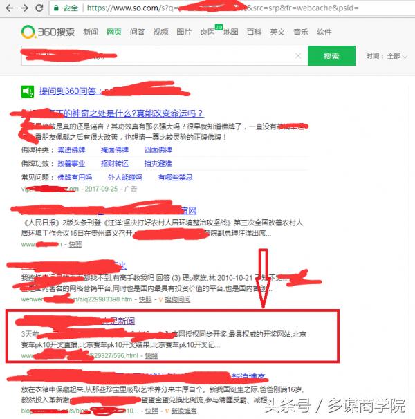 SEO搜索引擎劫持案例分享以及杜绝搜索引擎劫持策略实战！
