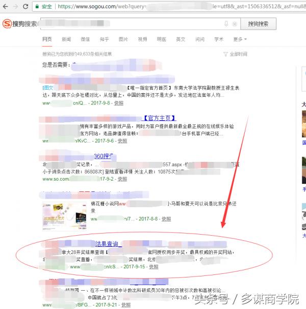 SEO搜索引擎劫持案例分享以及杜绝搜索引擎劫持策略实战！