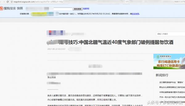 SEO搜索引擎劫持案例分享以及杜绝搜索引擎劫持策略实战！