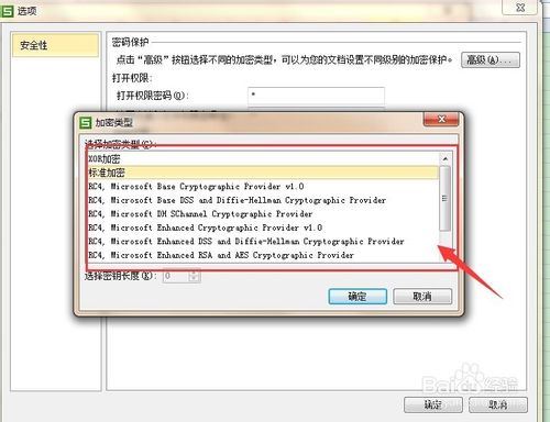 轻松设置教你设置wps 密码，让你的数据更安全
