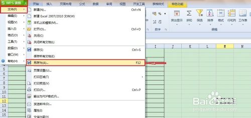 轻松设置教你设置wps 密码，让你的数据更安全