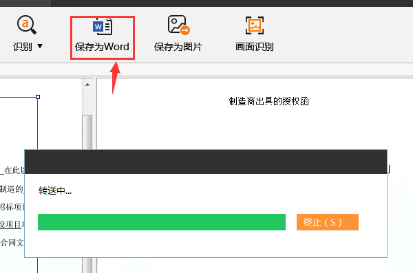 手把手教你如何编辑多种类型的PDF文件