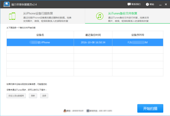 微信聊天记录删除了怎么恢复教程首发