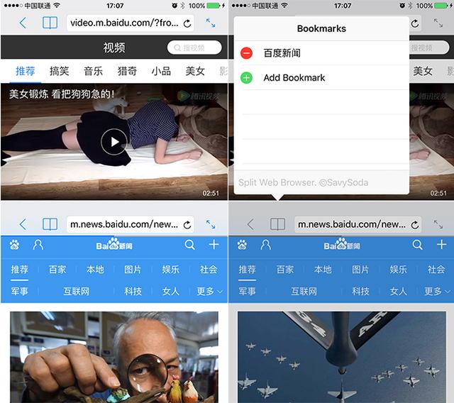 一招！让你的 iPhone 实现分屏