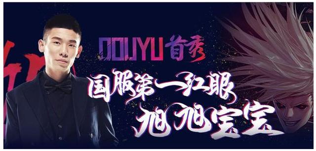 斗鱼直播全面发力，各大主播纷纷入驻，或将成为最强直播平台