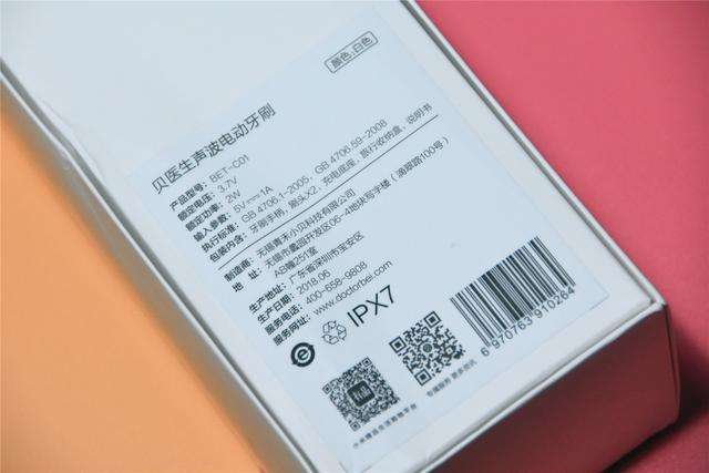 不足百元电动牙刷，到底好在哪？贝医生电动牙刷深度评测