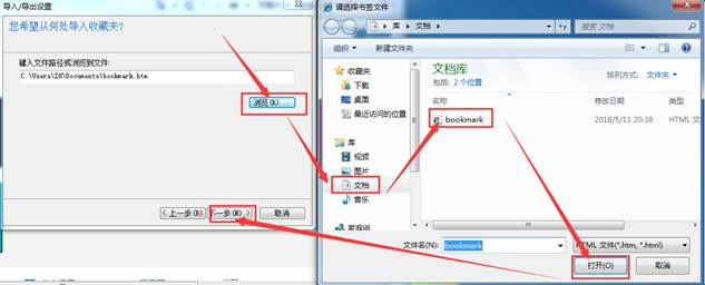 IE8的收藏夹备份和恢复的操作方法