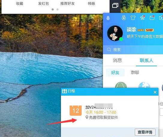 QQ群推广中群发成员规避限制的技巧分享