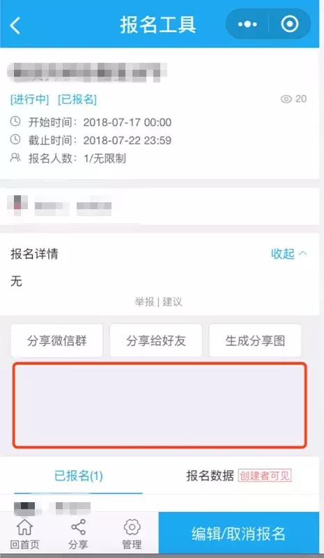 部分小程序1天仅40元收入，Banner广告竟成“鸡肋”？
