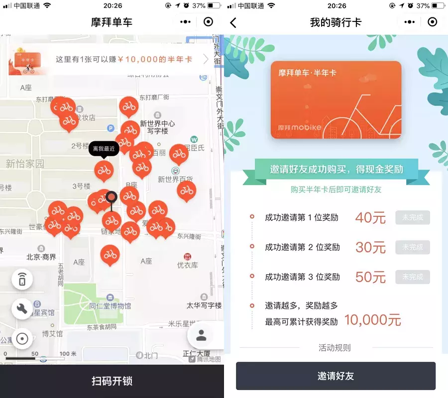 部分小程序1天仅40元收入，Banner广告竟成“鸡肋”？